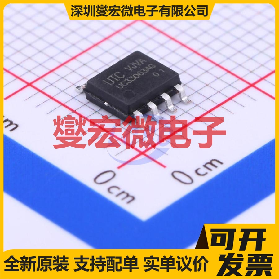 UC33063AG-S08-R SOIC-8 DC-DC 电源管理芯片IC