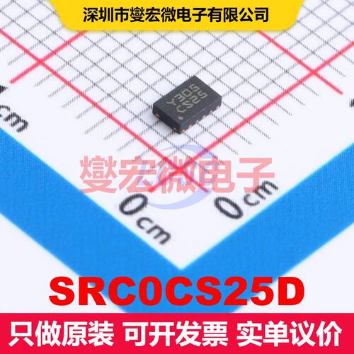 SRC0CS25D DFN-12(2x3) 电源控制器/监视器 电源管理 集成芯片I