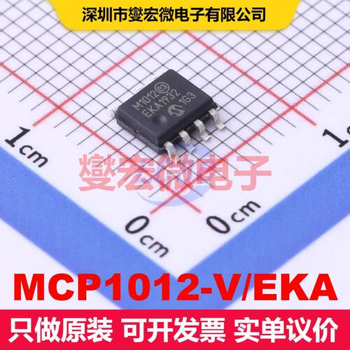MCP1012-V/EKA SOIC-7 AC-DC转换器/离线开关 电源管理 集成芯片I