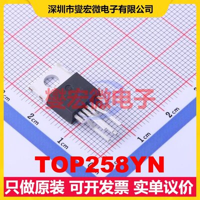 TOP258YN TO-220-7C AC-DC电源稳压控制器芯片IC