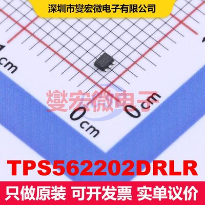 TPS562202DRLR SOT-6(3x5) 直流开关电压调节器 电源管理 集成