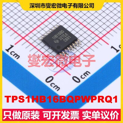TPS1HB16BQPWPRQ1 HTSSOP-16 AC-DC电源稳压控制器芯片IC