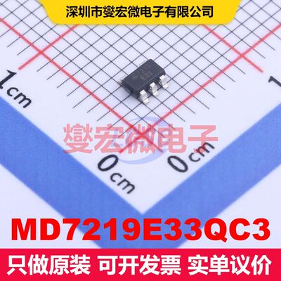 MD7219E33QC3 SOT-23-5L 线性低压差（LDO）电压调节器 电源管理