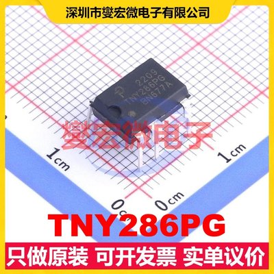 TNY286PG DIP-8C AC-DC电源稳压控制器芯片IC