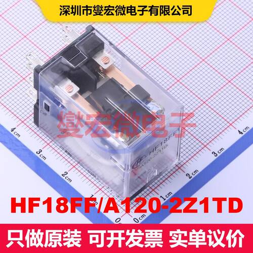 HF18FF/A120-2Z1TD Through Hole,28x21.5mm 功率继电器 继电器