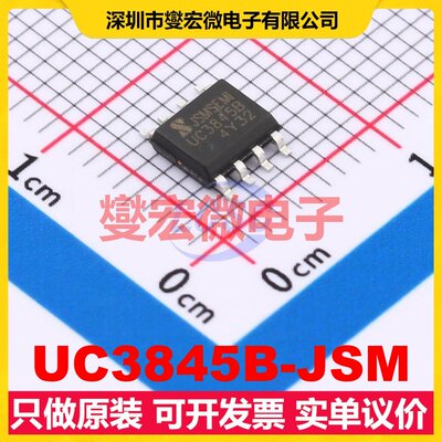 UC3845B-JSM SOP-8 AC-DC电源稳压控制器芯片IC