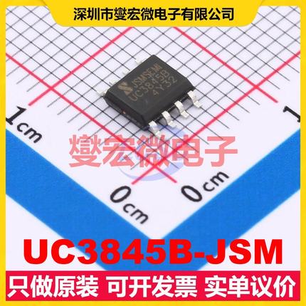 UC3845B-JSM SOP-8 AC-DC电源稳压控制器芯片IC