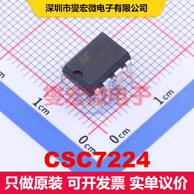 CSC7224 DIP-8 AC-DC转换器/离线开关 电源管理 集成芯片IC