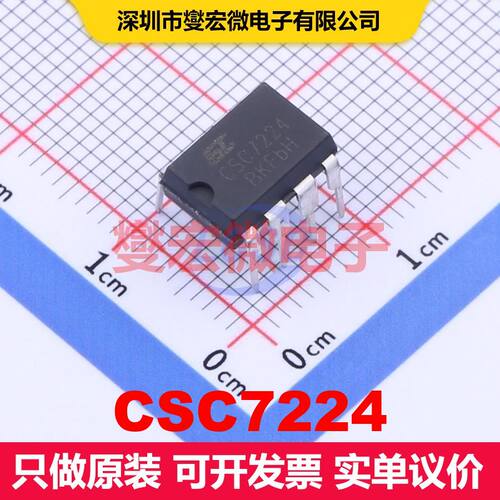 CSC7224 DIP-8 AC-DC转换器/离线开关 电源管理 集成芯片IC