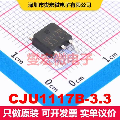 CJU1117B-3.3 TO-252-2 线性低压差（LDO）电压调节器 电源管理