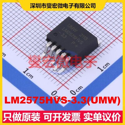 LM2575HVS-3.3(UMW) TO-263-5 DC-DC电源转换器芯片IC