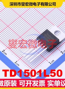 TD1501L50 TO-220-5 DC-DC电源转换器芯片IC
