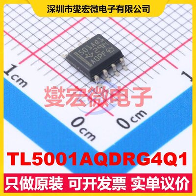 TL5001AQDRG4Q1 SOIC-8 DC-DC电源转换器芯片IC