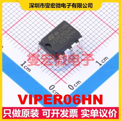 VIPER06HN DIP-7 AC-DC电源稳压控制器芯片IC