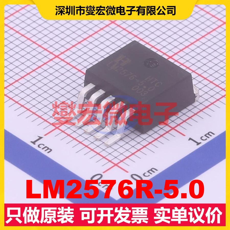 LM2576R-5.0 TO-263-5 DC-DC电源转换器芯片IC