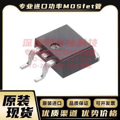 原装 STB80NF55L-06 D2PAK 专业进口功率MOSFET管