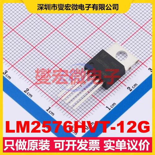LM2576HVT-12G TO-220-5 DC-DC电源转换器芯片IC