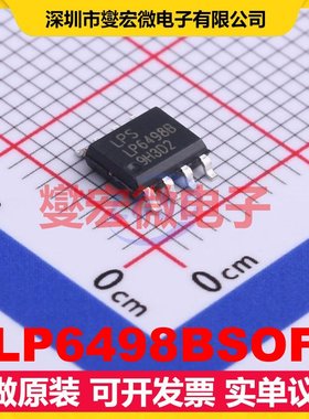 LP6498BSOF SOP-8 DC-DC电源转换器芯片IC