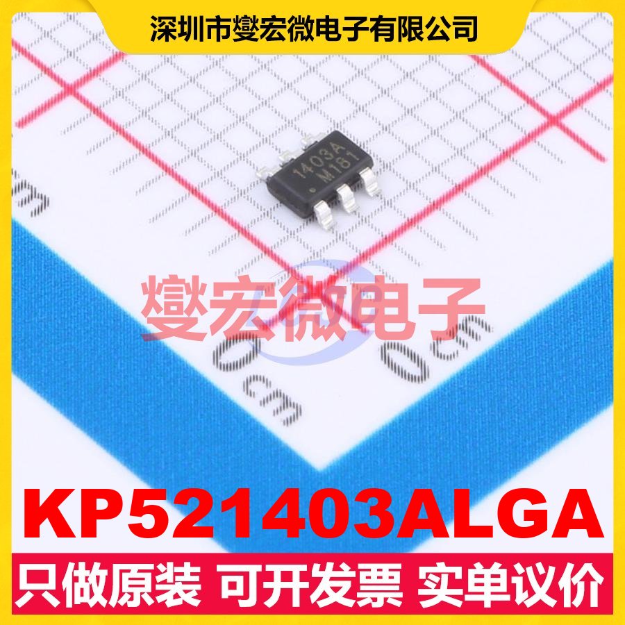 KP521403ALGA TSOT-23-6 DC-DC电源转换器芯片IC
