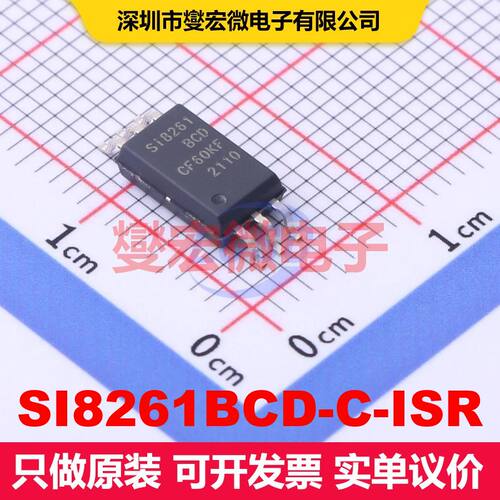 SI8261BCD-C-ISR SDIP-6 闸极驱动器 电源管理 集成芯片IC