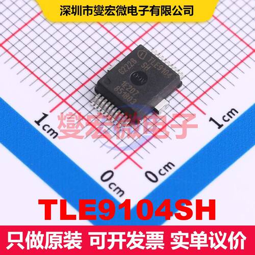 TLE9104SH BFSOP-20-EP-300mil 配电开关/负载驱动器 电源管理 集