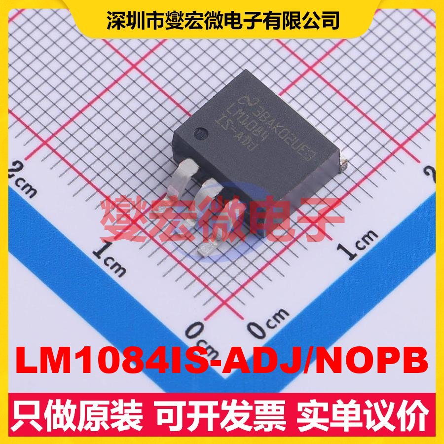 LM1084IS-ADJ/NOPB TO-263-3 AC-DC电源稳压控制器芯片IC