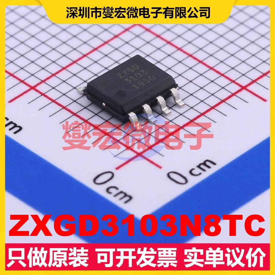 ZXGD3103N8TC SO-8 AC-DC电源稳压控制器芯片IC