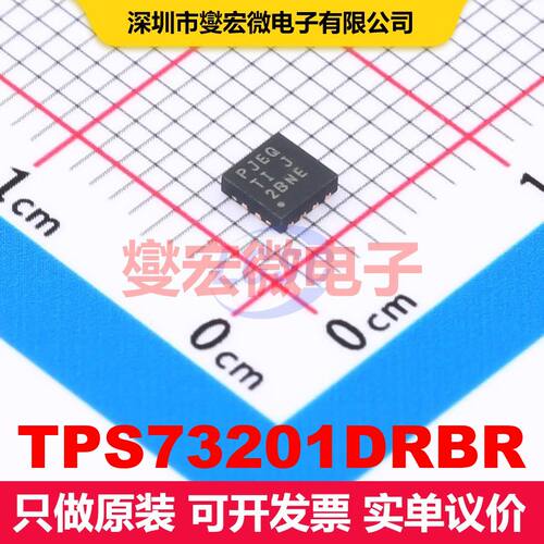 TPS73201DRBR SON-8(3x3) 线性低压差（LDO）电压调节器 电源管