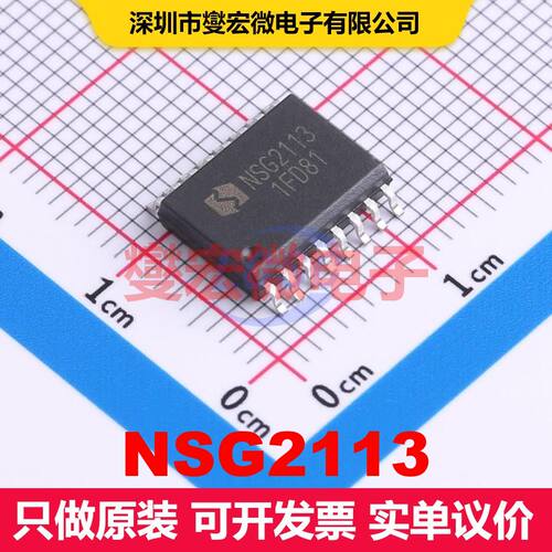NSG2113 SOIC-16-300mil 闸极驱动器 电源管理 集成芯片IC