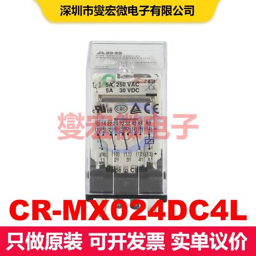 CR-MX024DC4L 功率继电器 继电器