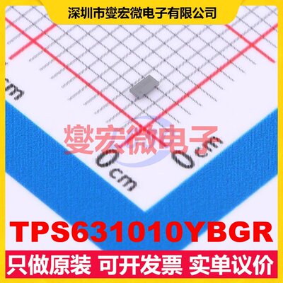 TPS631010YBGR DSBGA-8(1.1x1.6) DC-DC电源转换器芯片IC