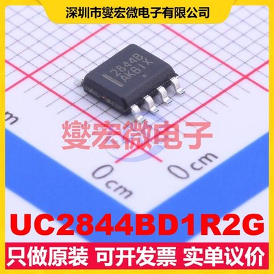 UC2844BD1R2G SOIC-8 AC-DC电源稳压控制器芯片IC