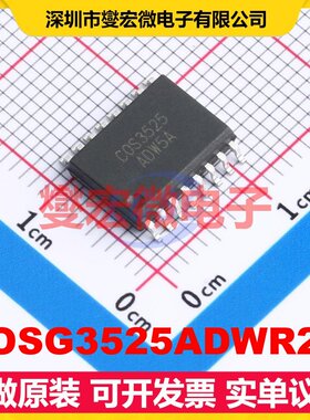 COSG3525ADWR2G WSOP-16-300mil DC-DC电源转换器芯片IC