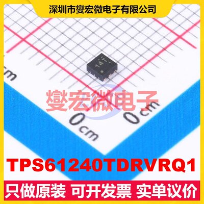 TPS61240TDRVRQ1 WSON-6-EP(2x2) DC-DC电源转换器芯片IC
