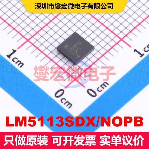 LM5113SDX/NOPB WSON-10(4x4) 闸极驱动器 电源管理 集成芯片IC