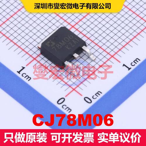 CJ78M06 TO-252-2L 线性低压差（LDO）电压调节器 电源管理 集成