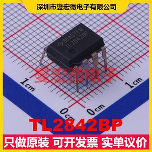 TL2842BP PDIP-8 AC-DC电源稳压控制器芯片IC