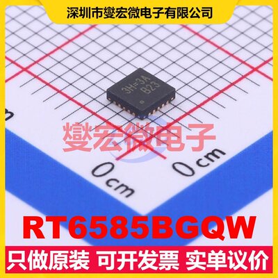 RT6585BGQW WQFN-20-EP(3x3) DC-DC电源转换器芯片IC