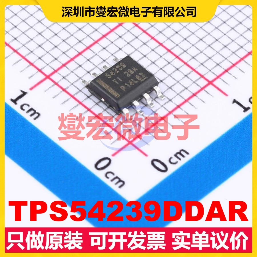 TPS54239DDAR SO-8 DC-DC电源转换器芯片IC