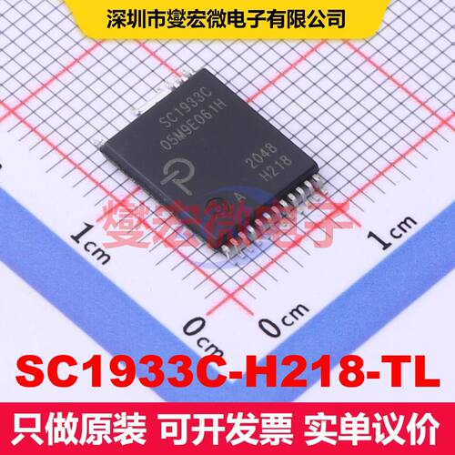 SC1933C-H218-TL InSOP-24 直流开关电压调节器 电源管理 集成芯