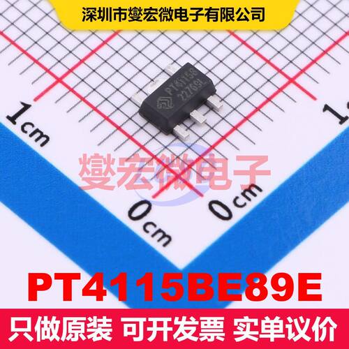 PT4115BE89E SOT-89-5 LED驱动器 电源管理 集成芯片IC