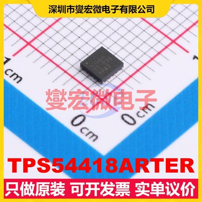 TPS54418ARTER WQFN-16-EP(3x3) DC-DC电源转换器芯片IC