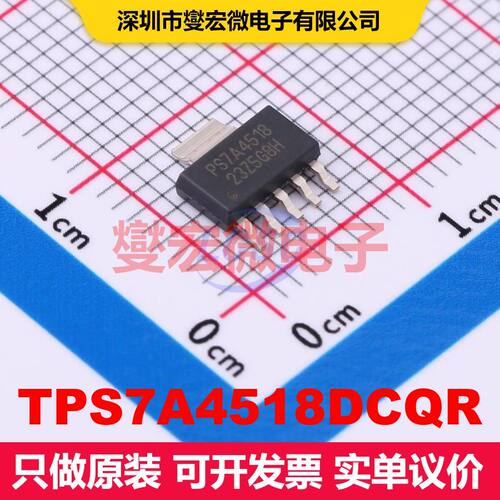 TPS7A4518DCQR SOT-223-6 线性低压差（LDO）电压调节器 电源管理