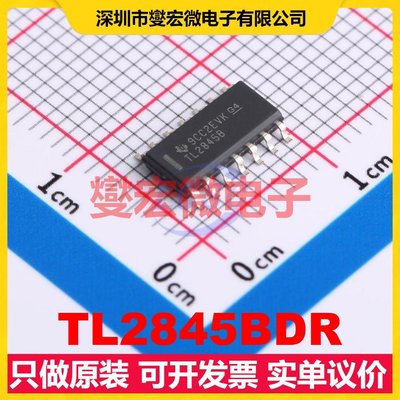 TL2845BDR SOIC-14 AC-DC电源稳压控制器芯片IC