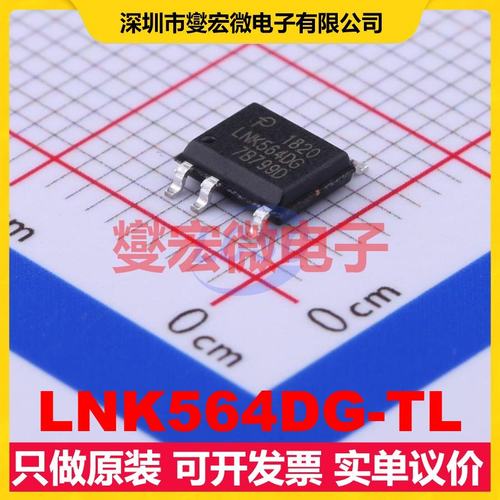 LNK564DG-TL SOIC-7 AC-DC电源稳压控制器芯片IC