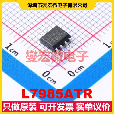 L7985ATR SOIC-8 DC-DC电源转换器芯片IC