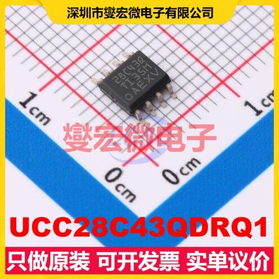 UCC28C43QDRQ1 SOIC-8 AC-DC电源稳压控制器芯片IC