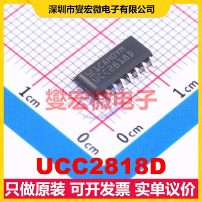 UCC2818D SOIC-16 AC-DC电源稳压控制器芯片IC