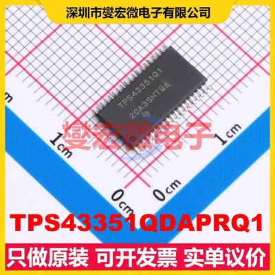 TPS43351QDAPRQ1 TSSOP-38-EP-6.1mm DC-DC电源转换器芯片IC