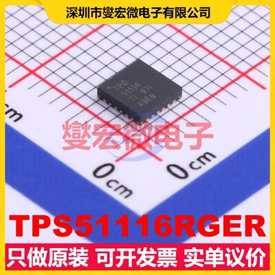 TPS51116RGER VQFN-24-EP(4x4) DC-DC电源转换器芯片IC